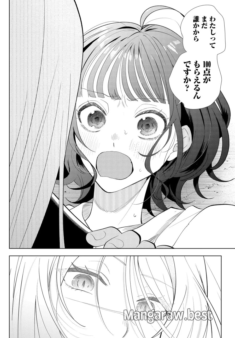 姉妹傭兵 第1話 - Page 48
