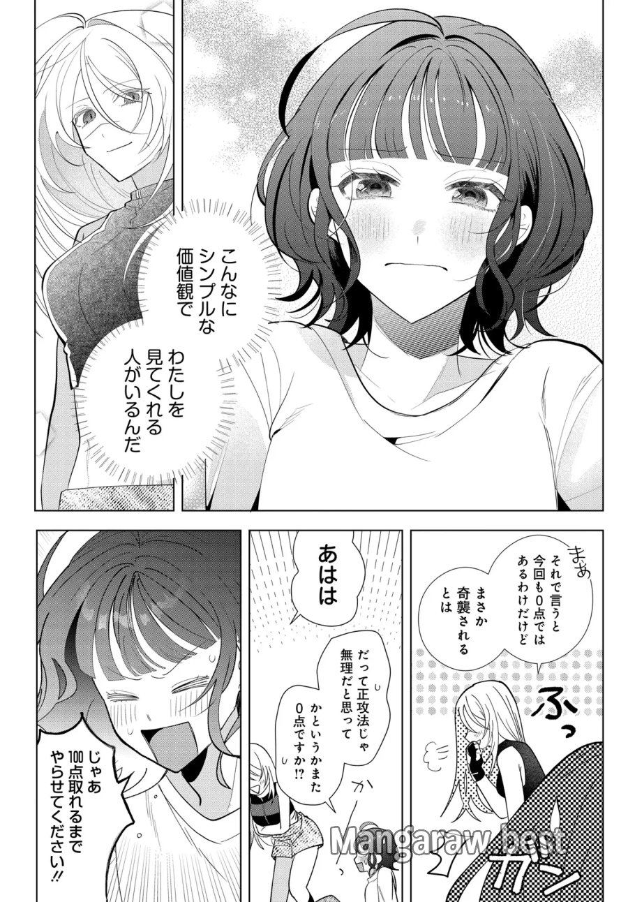 姉妹傭兵 第1話 - Page 51