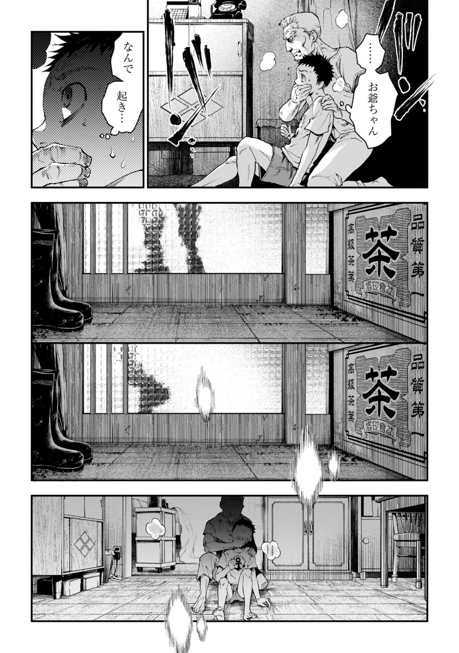 比嘉姉妹 第20話 - Trang 17