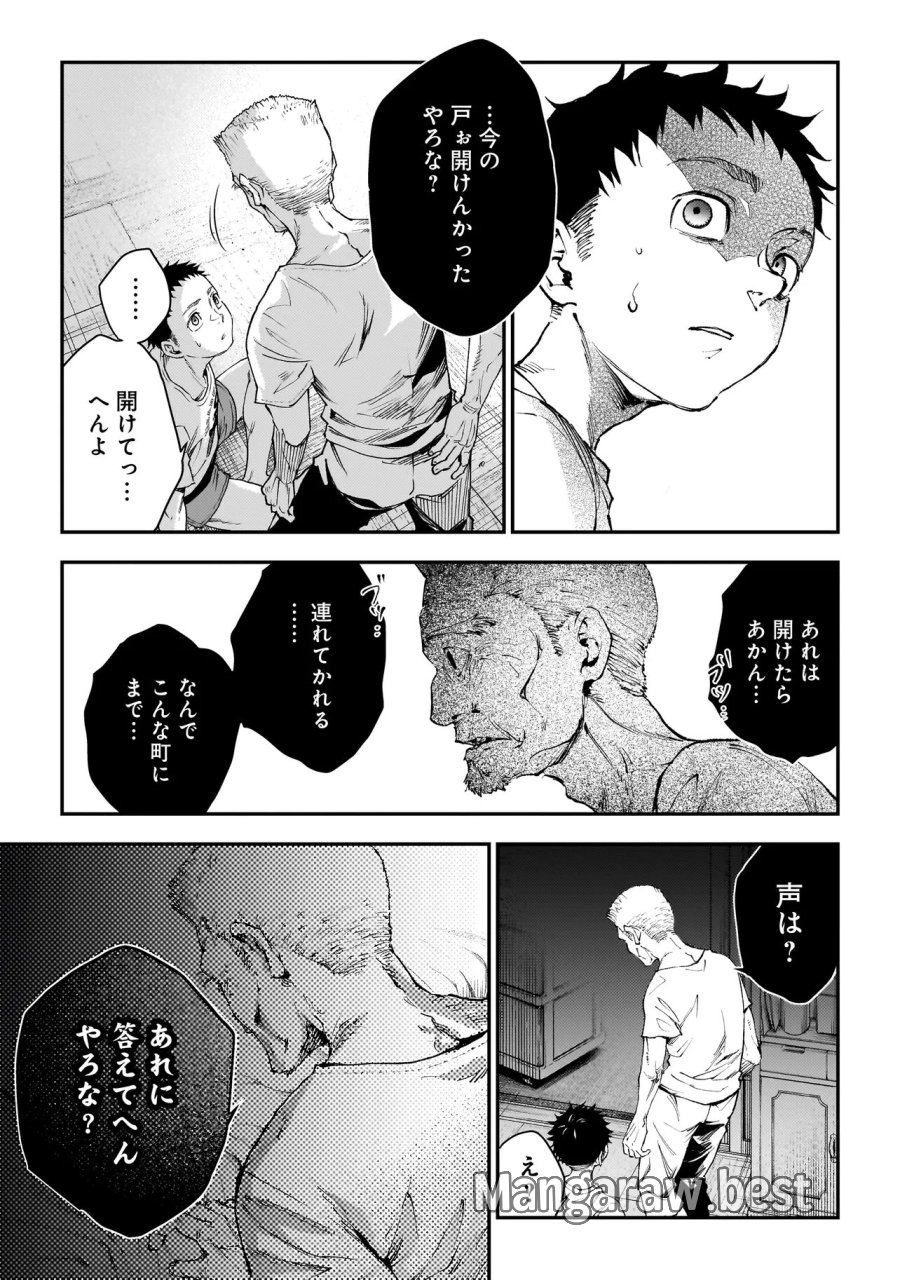 比嘉姉妹 第20話 - Trang 19