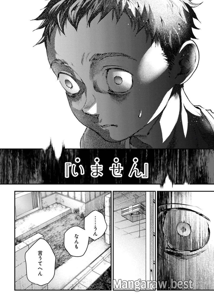 比嘉姉妹 第20話 - Trang 20
