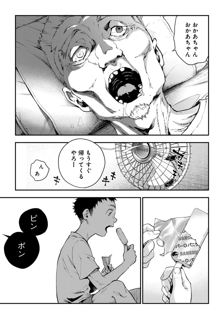 比嘉姉妹 第20話 - Trang 7