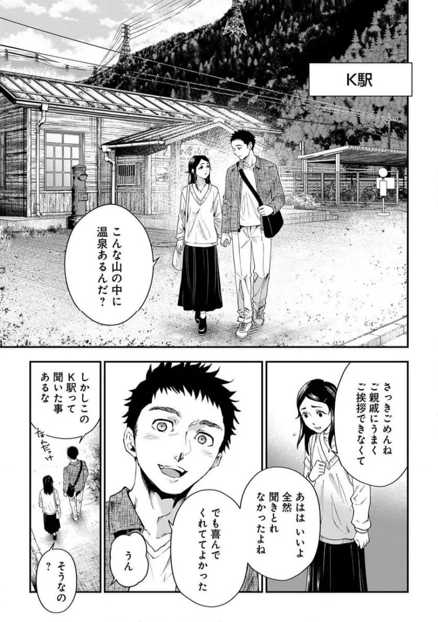 比嘉姉妹 第21話 - Page 11