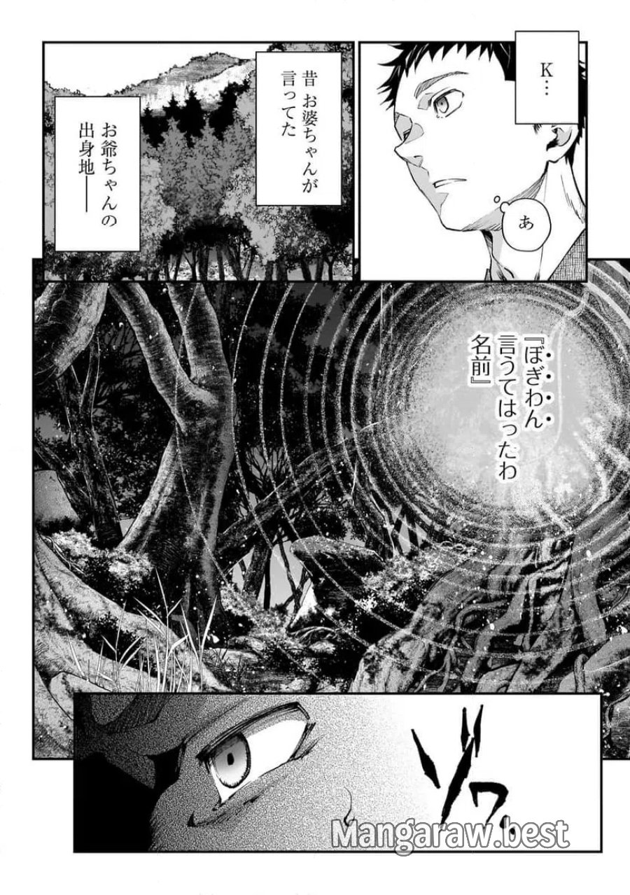 比嘉姉妹 第21話 - Page 12