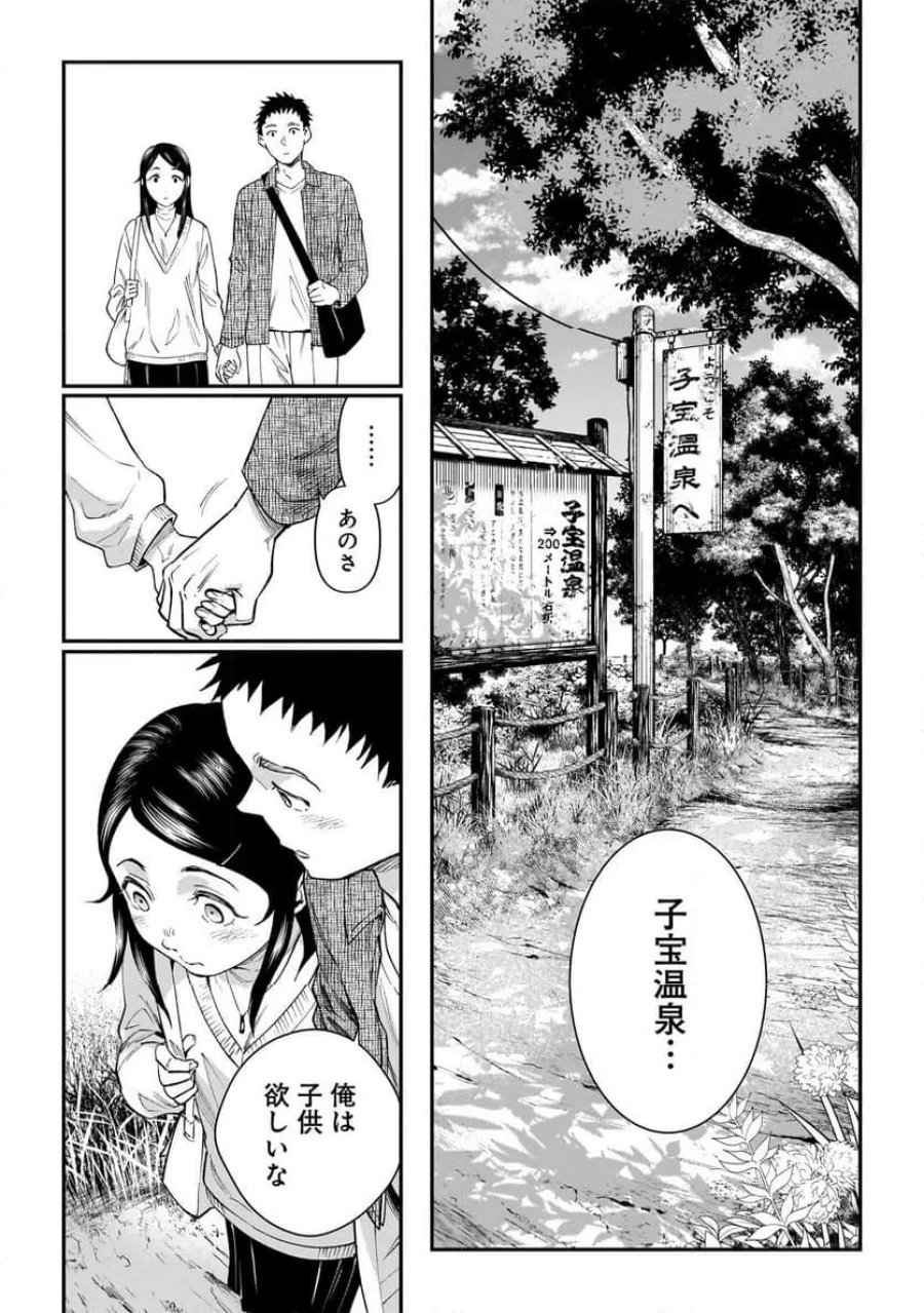 比嘉姉妹 第21話 - Page 13