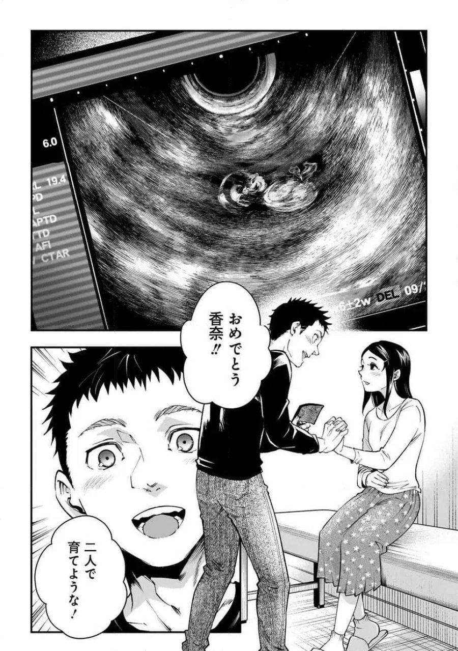 比嘉姉妹 第21話 - Page 15