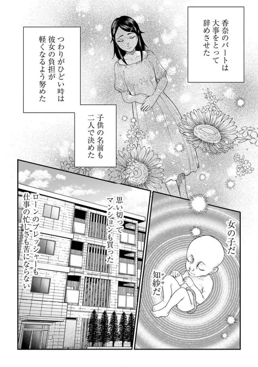 比嘉姉妹 第21話 - Page 16
