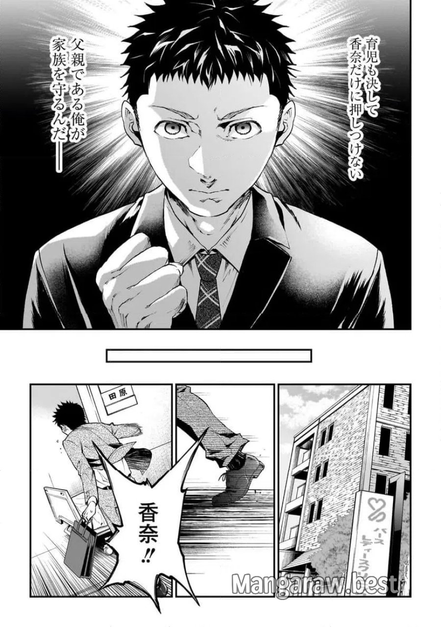比嘉姉妹 第21話 - Page 17