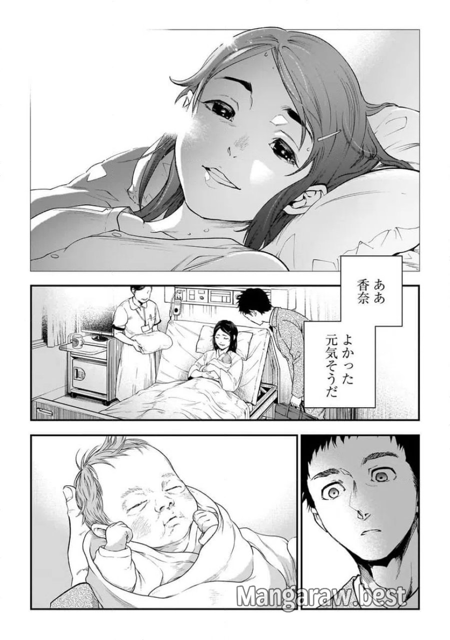 比嘉姉妹 第21話 - Page 18