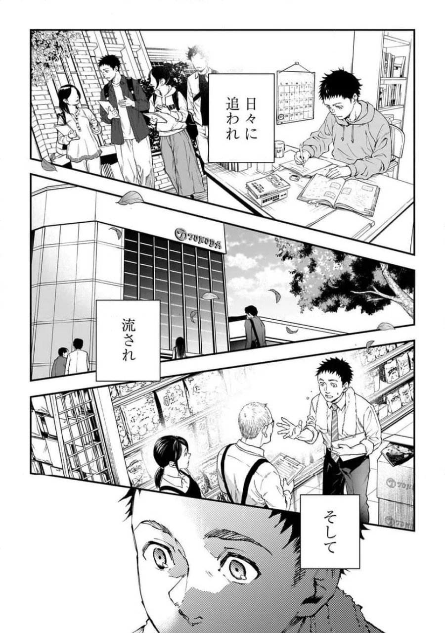 比嘉姉妹 第21話 - Page 2
