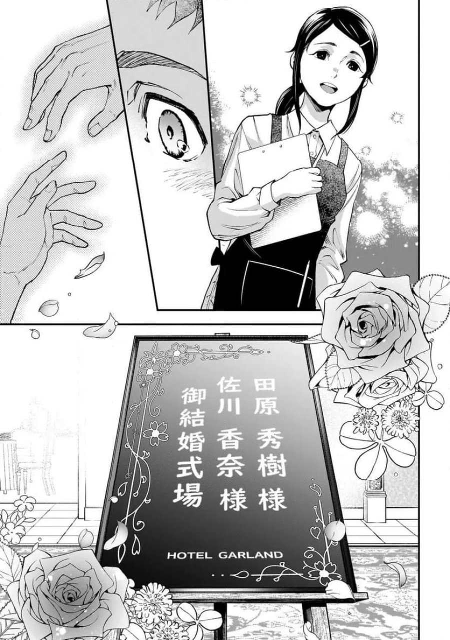 比嘉姉妹 第21話 - Page 3