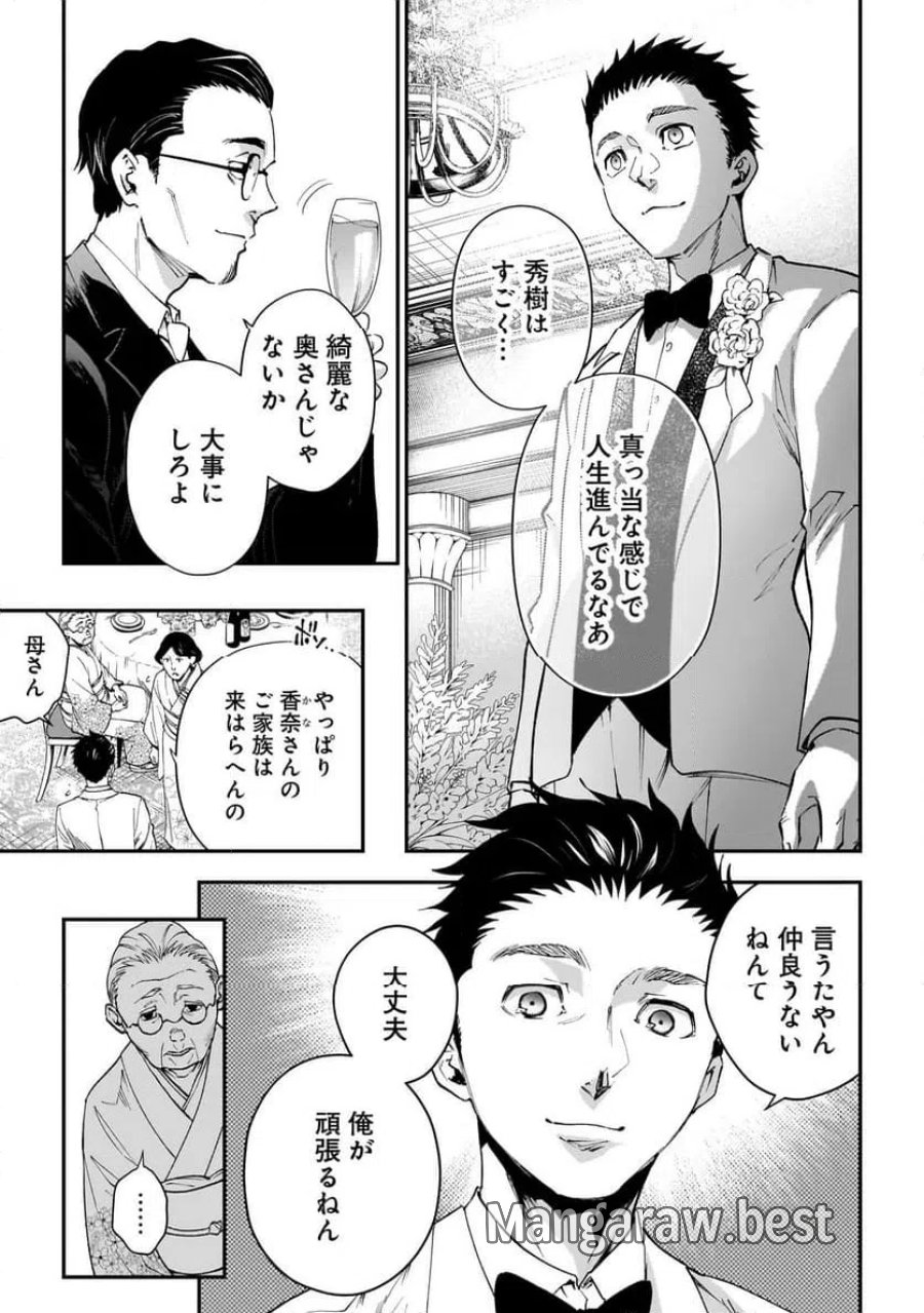 比嘉姉妹 第21話 - Page 7