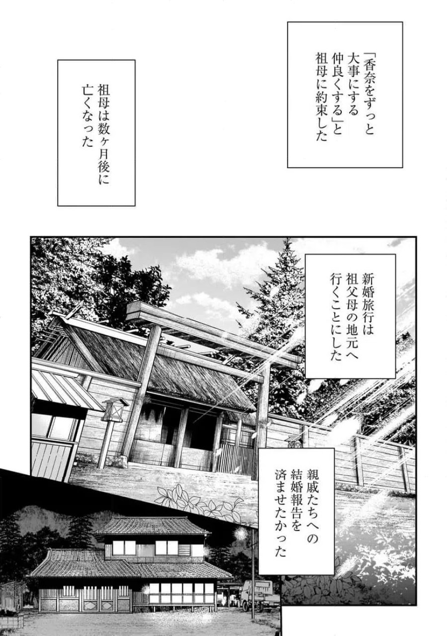 比嘉姉妹 第21話 - Page 9
