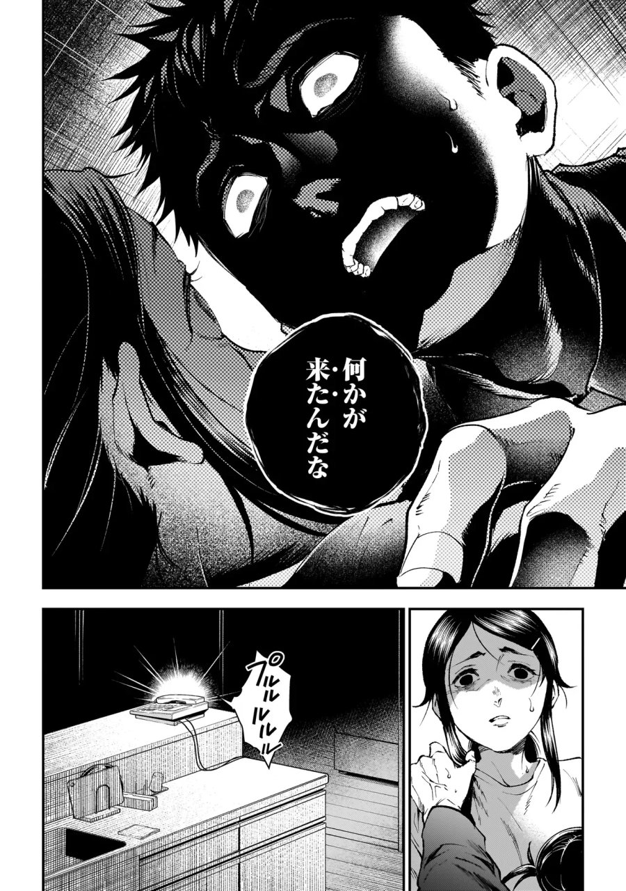 比嘉姉妹 第22話 - Page 10