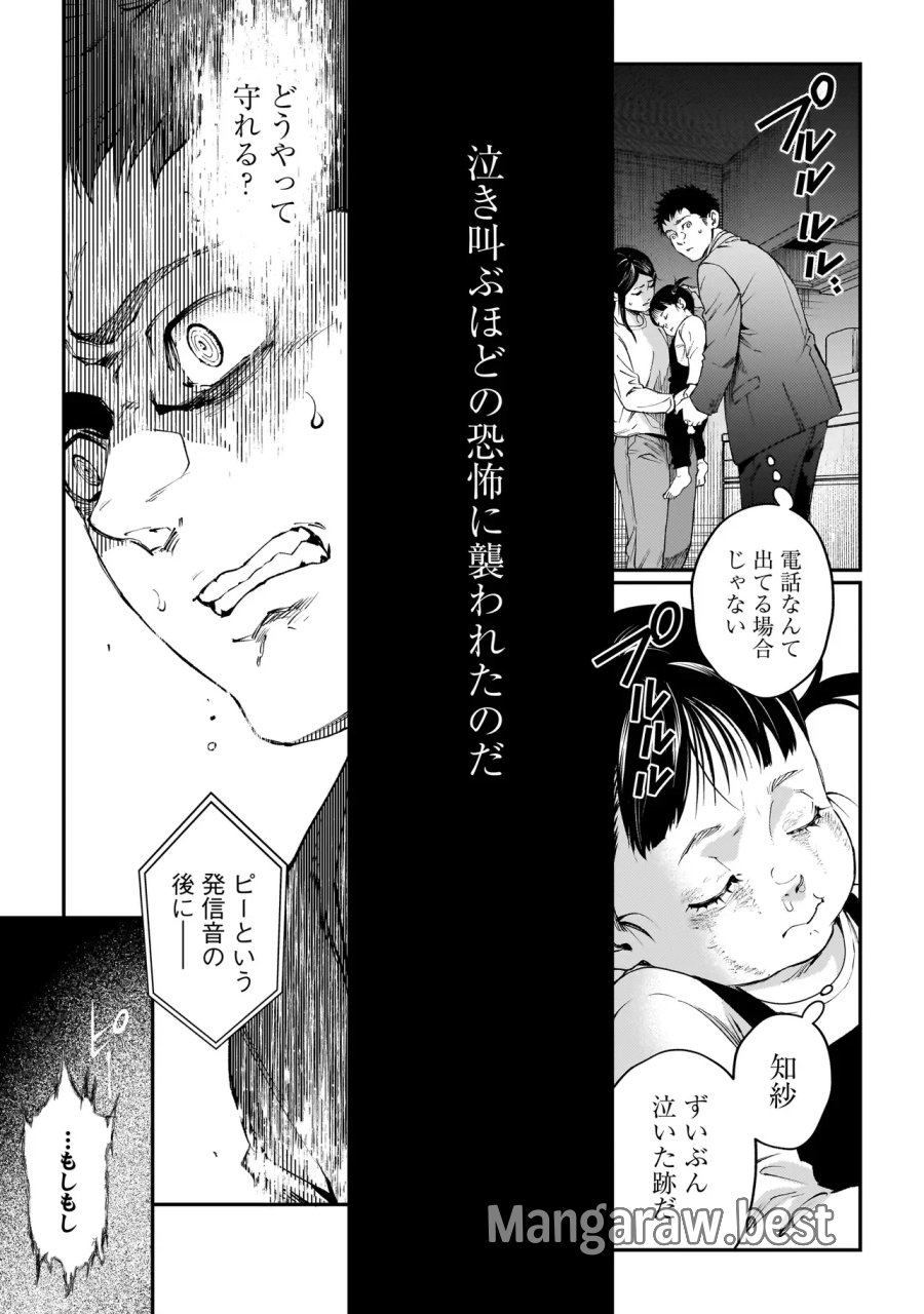 比嘉姉妹 第22話 - Page 11