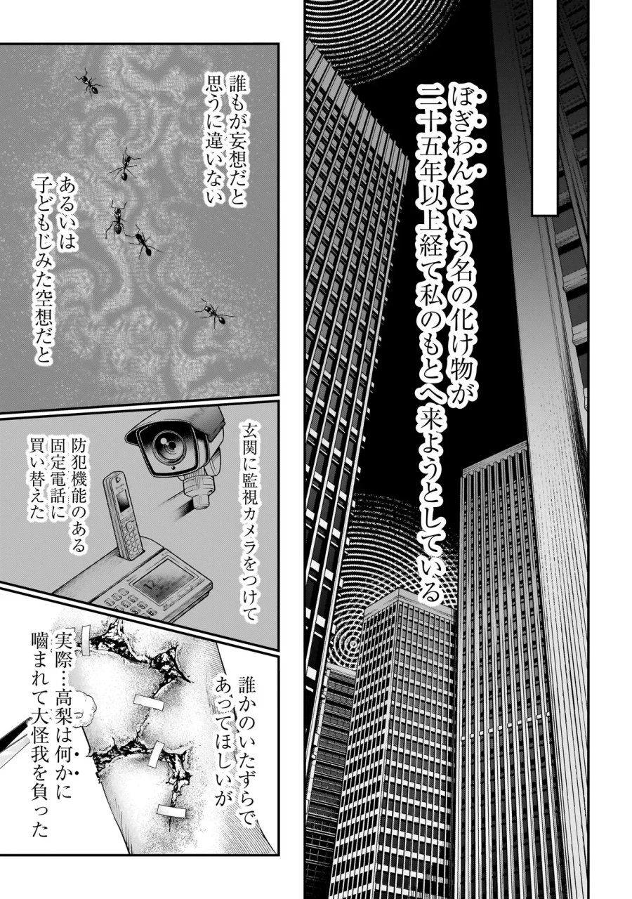 比嘉姉妹 第22話 - Page 15