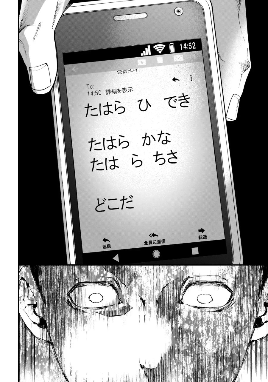 比嘉姉妹 第22話 - Page 28