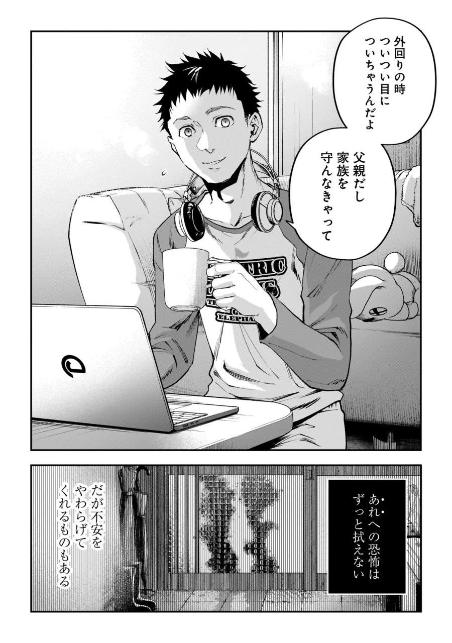 比嘉姉妹 第22話 - Page 3