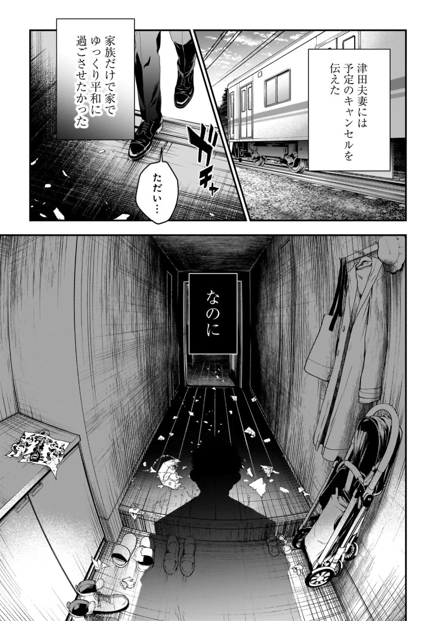 比嘉姉妹 第22話 - Page 7