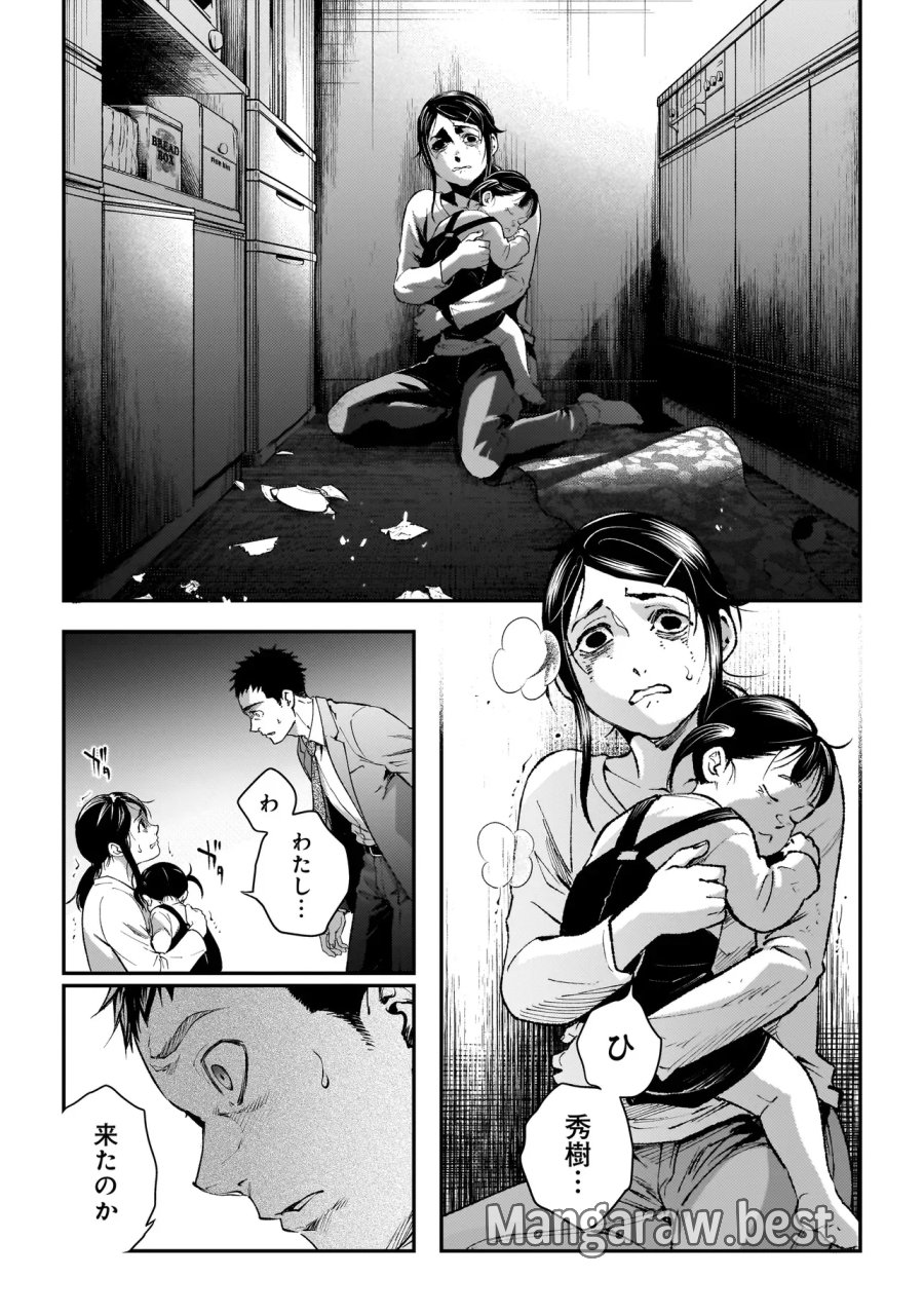比嘉姉妹 第22話 - Page 9