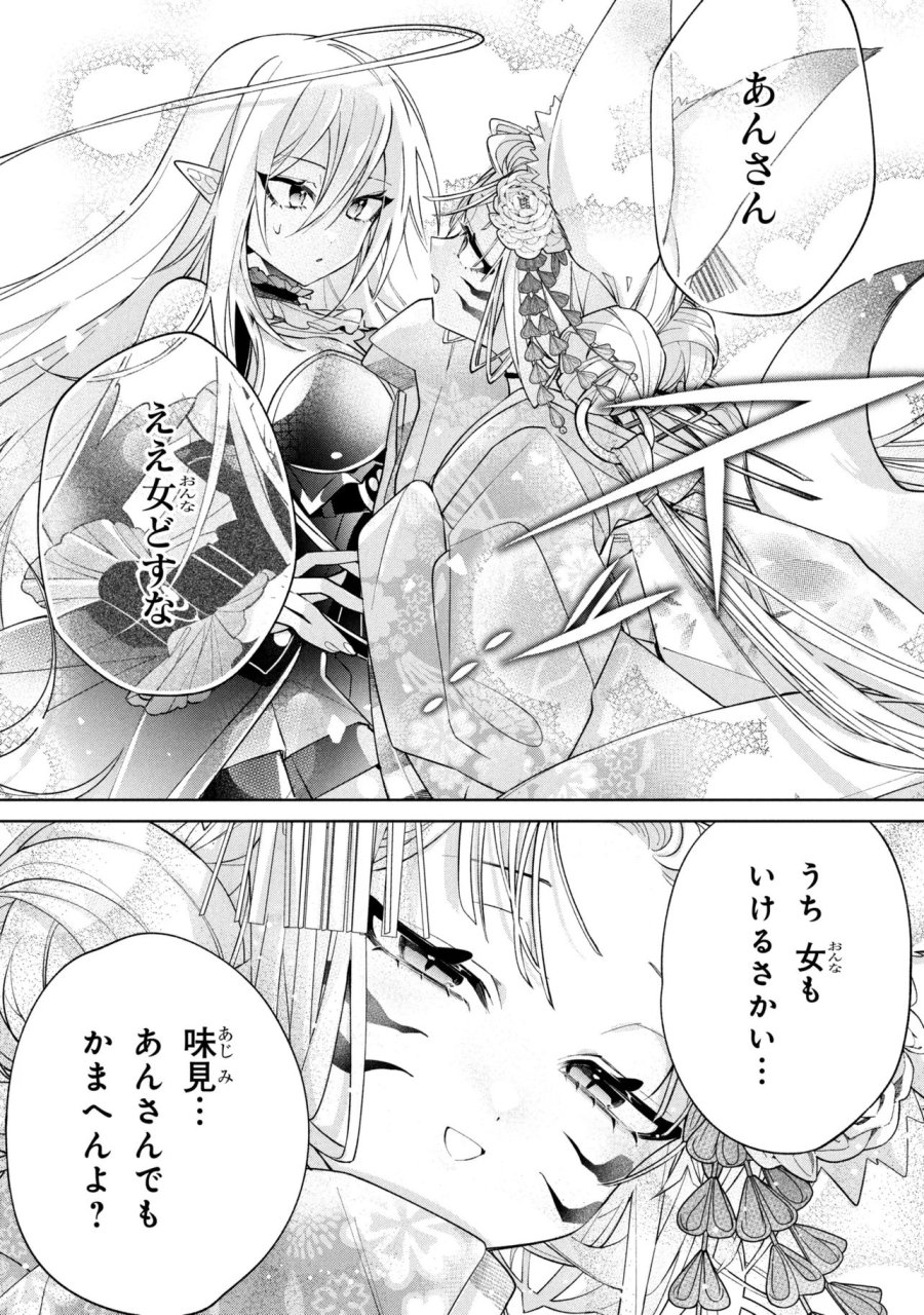 奴隷からの期待と評価のせいで搾取できないのだが 第24話 - Page 14