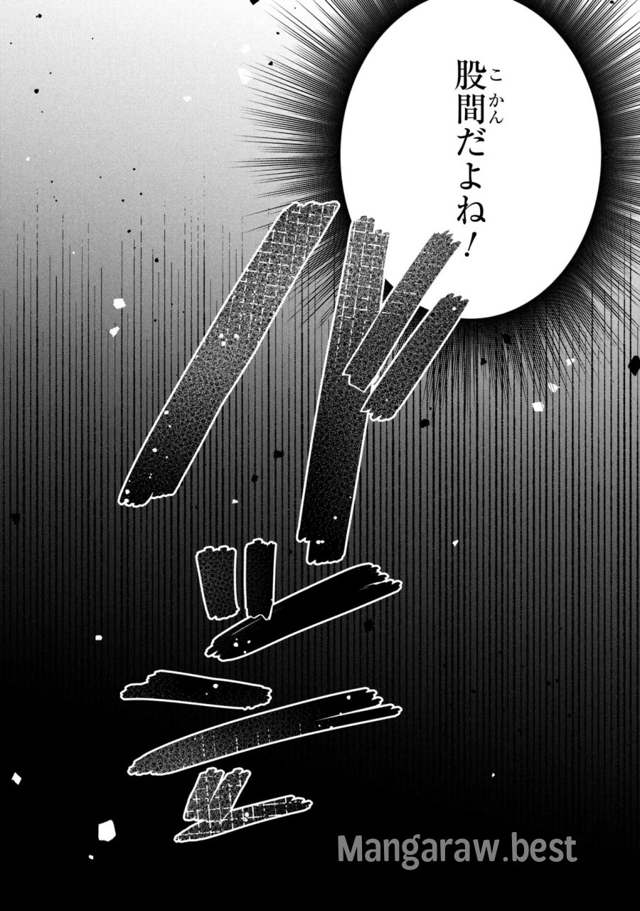 奴隷からの期待と評価のせいで搾取できないのだが 第24話 - Page 34