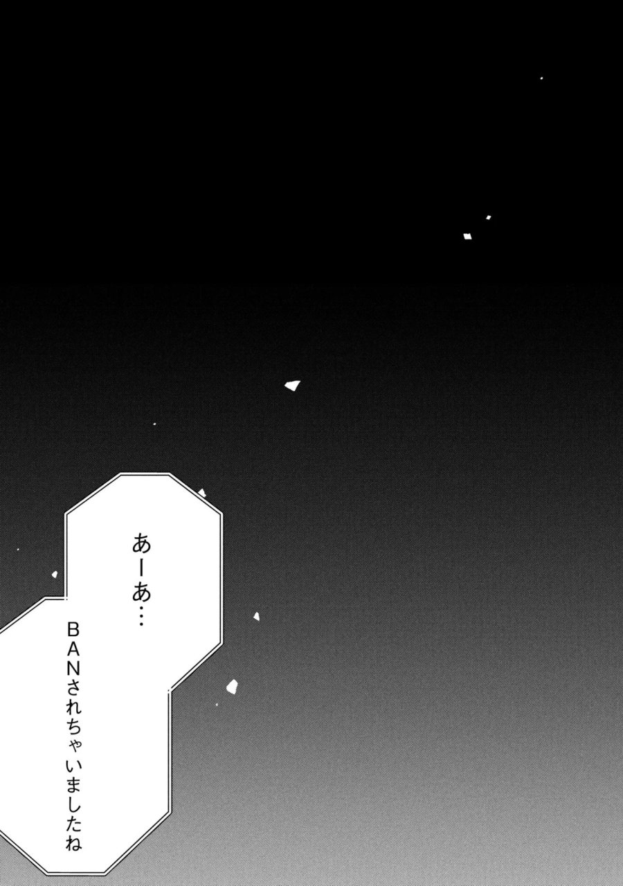 奴隷からの期待と評価のせいで搾取できないのだが 第24話 - Page 35