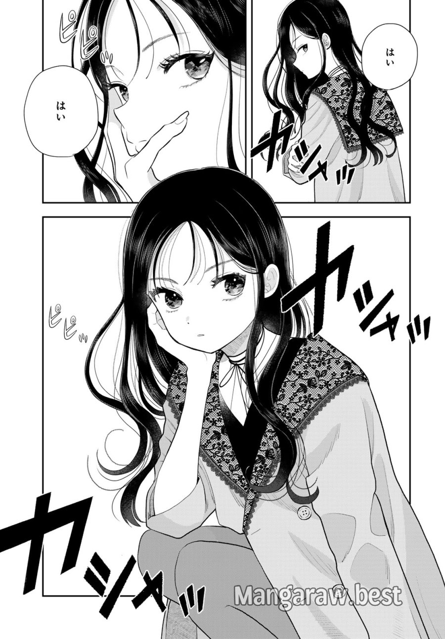 僕だけが知ってるんだぜ 第19話 - Page 11