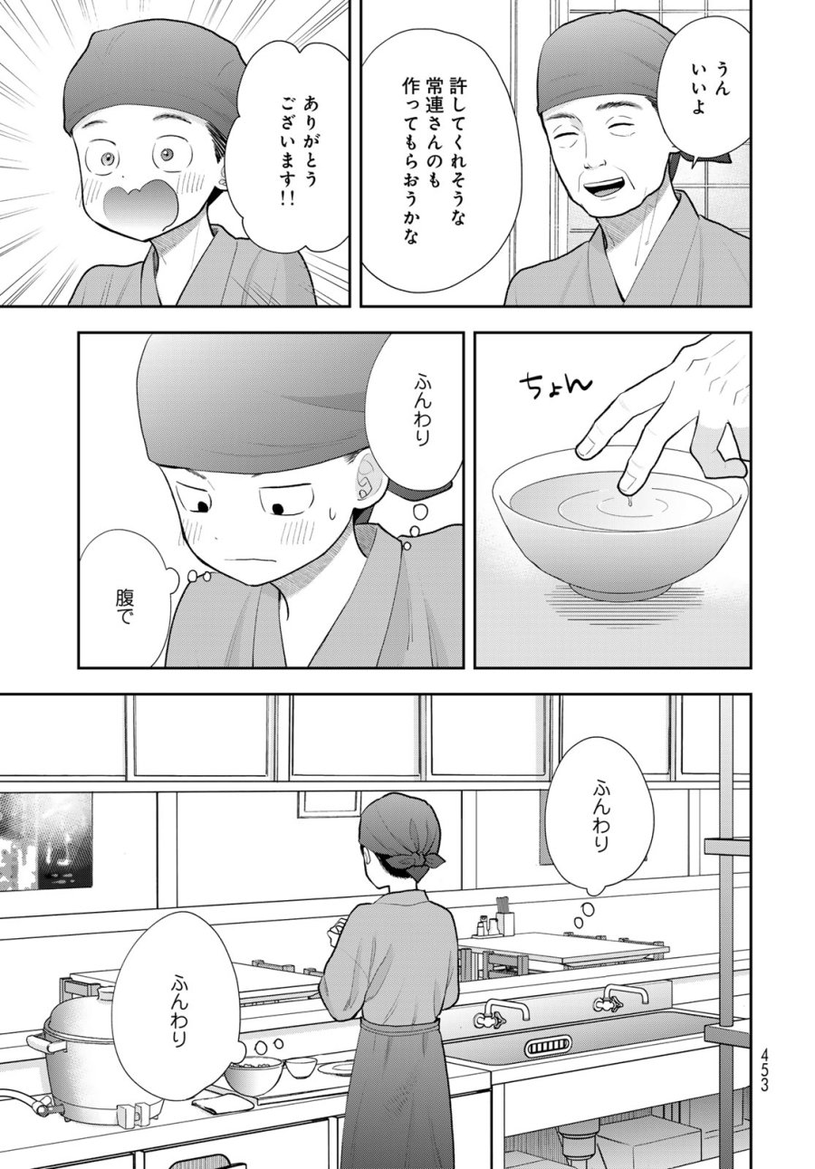 僕だけが知ってるんだぜ 第19話 - Page 27