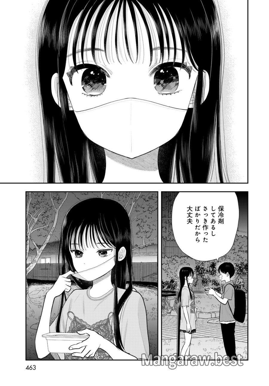 僕だけが知ってるんだぜ 第19話 - Page 37