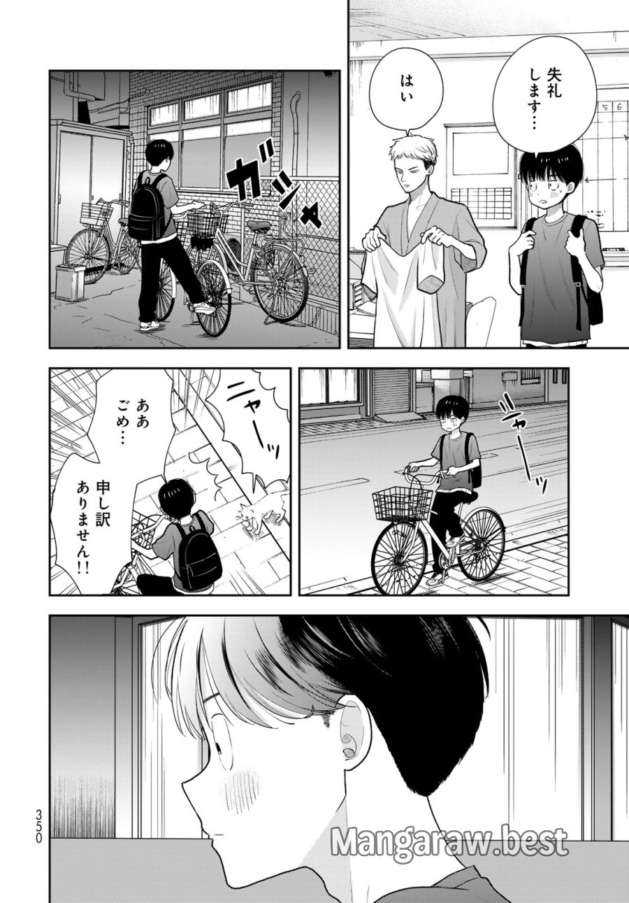 僕だけが知ってるんだぜ 第18話 - Page 26