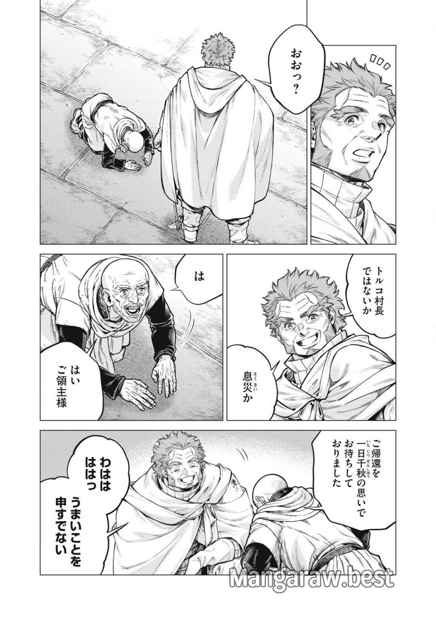 辺境の老騎士 バルド・ローエン 第92.2話 - Trang 4