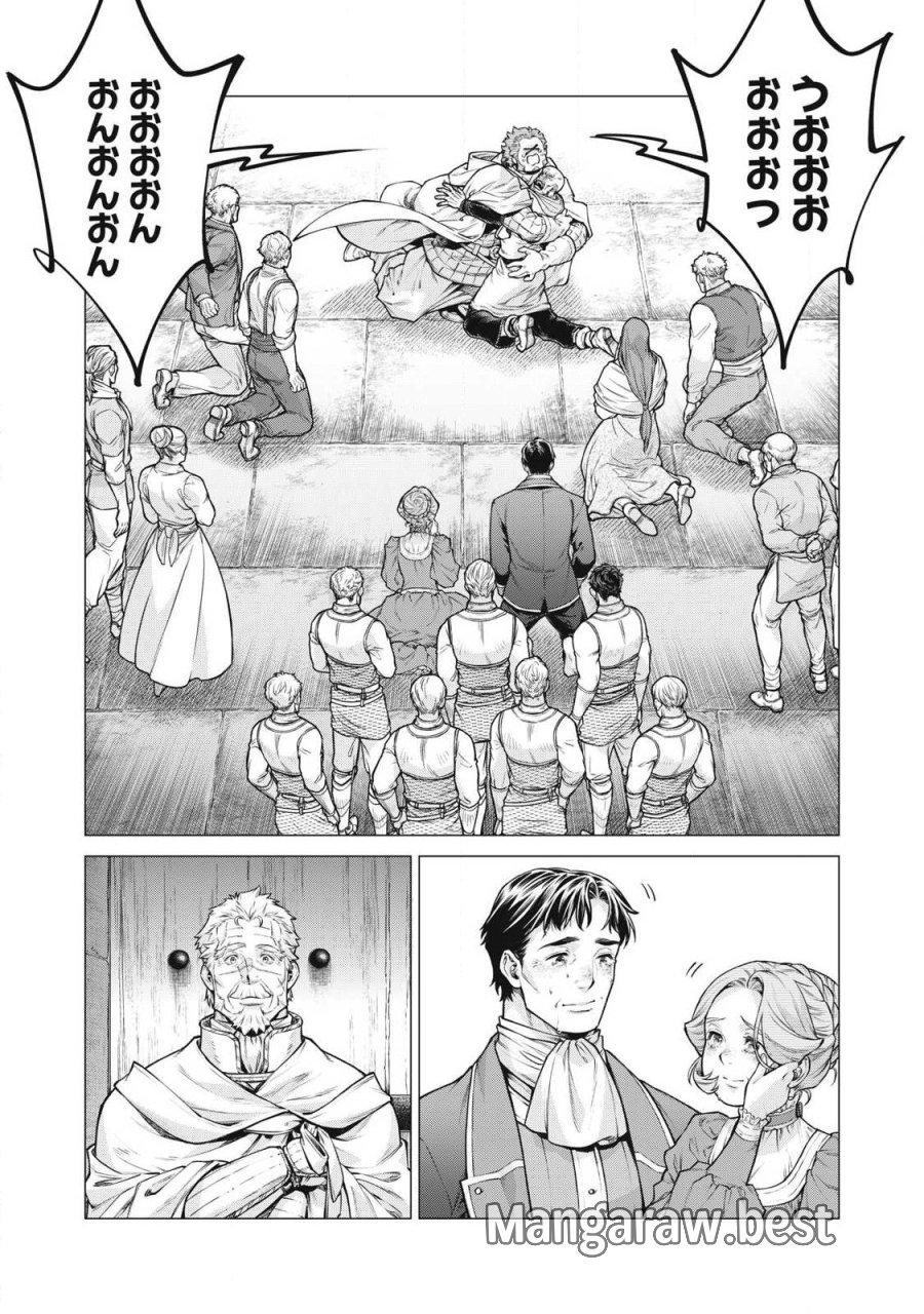 辺境の老騎士 バルド・ローエン 第92.2話 - Trang 8