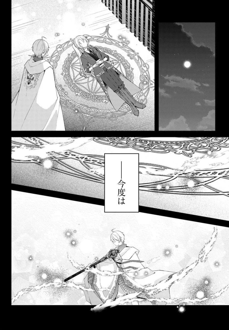 死に戻り騎士団長は伯爵令嬢になりたい 第17.1話 - Trang 10