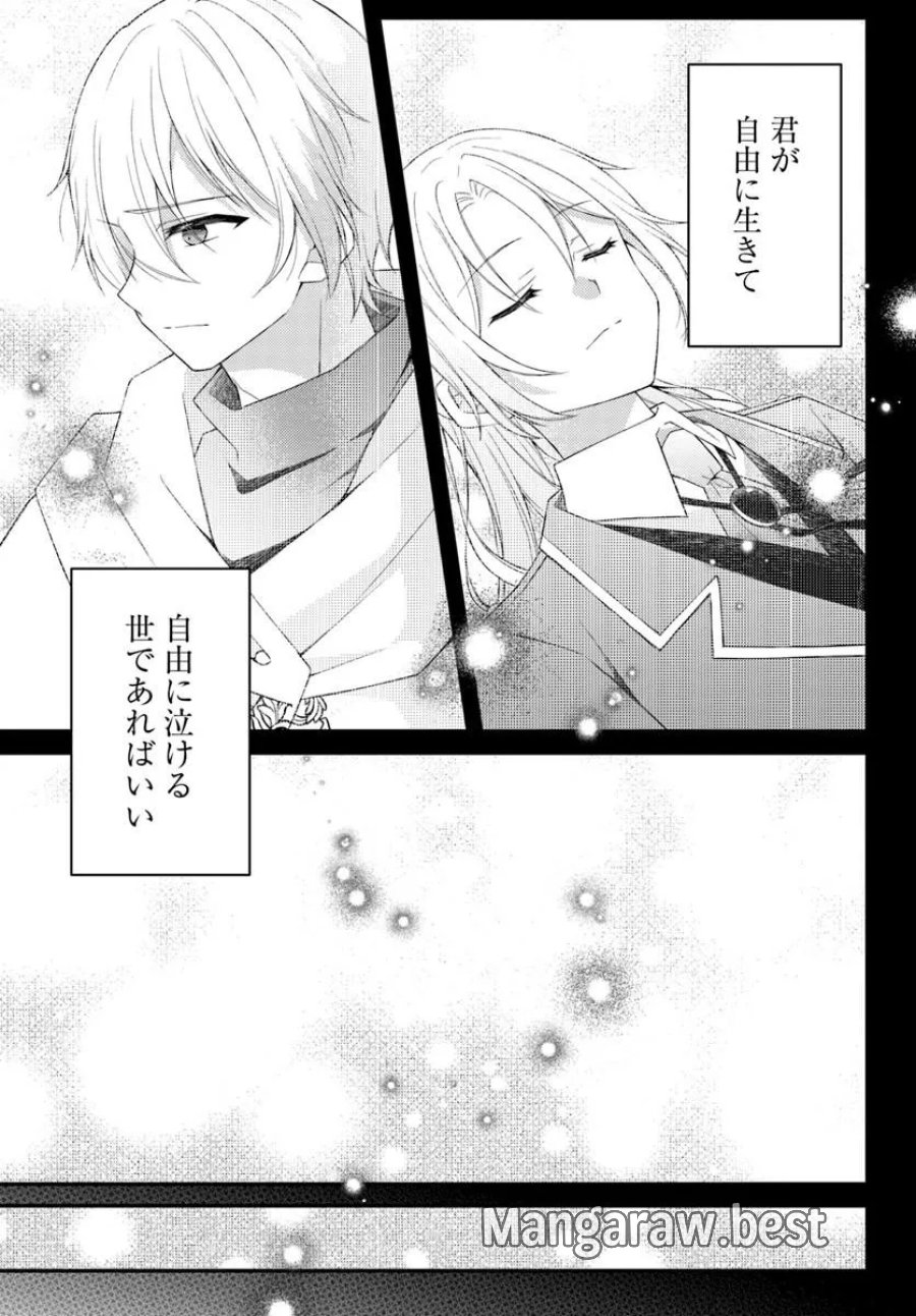 死に戻り騎士団長は伯爵令嬢になりたい 第17.1話 - Trang 11