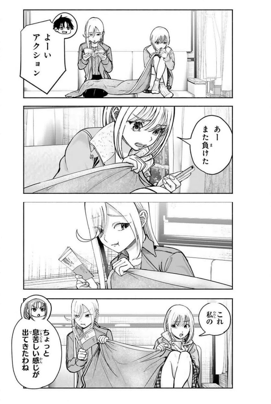 卒業アルバムの彼女たち 第37話 - Page 10