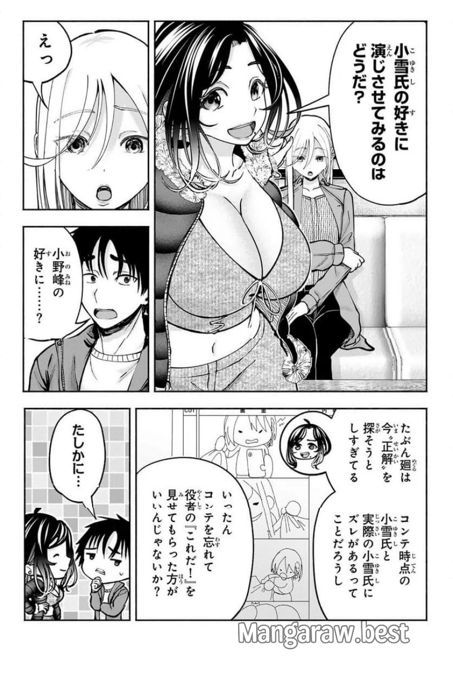 卒業アルバムの彼女たち 第37話 - Page 14
