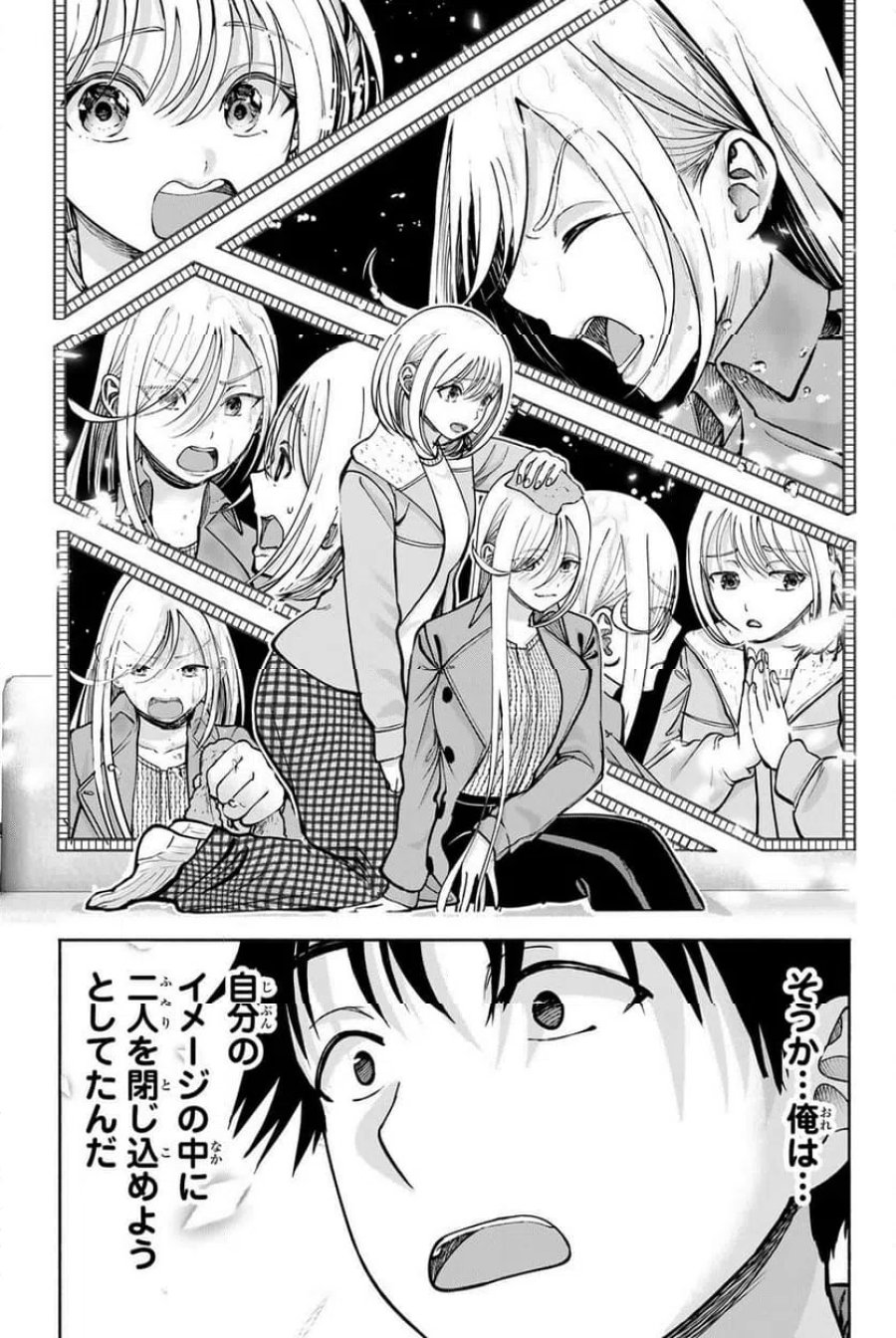 卒業アルバムの彼女たち 第37話 - Page 17