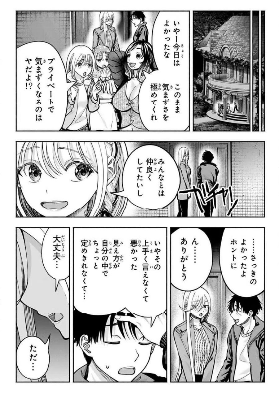 卒業アルバムの彼女たち 第37話 - Page 19