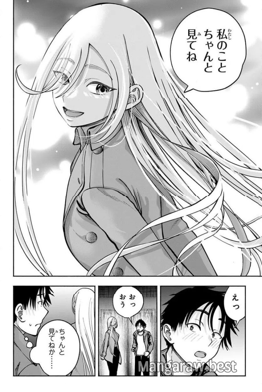 卒業アルバムの彼女たち 第37話 - Page 20