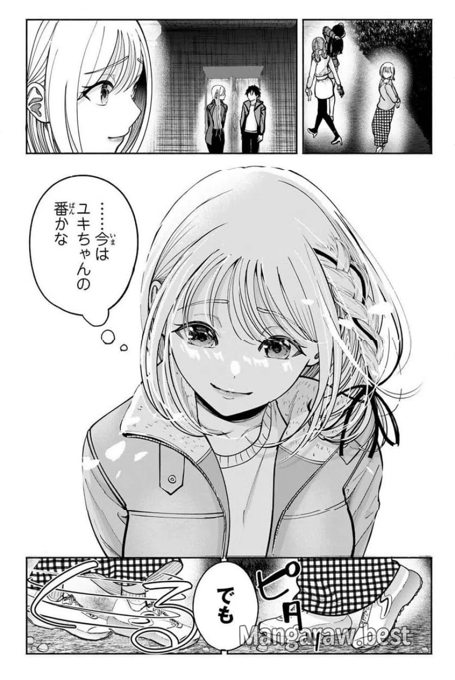 卒業アルバムの彼女たち 第37話 - Page 21