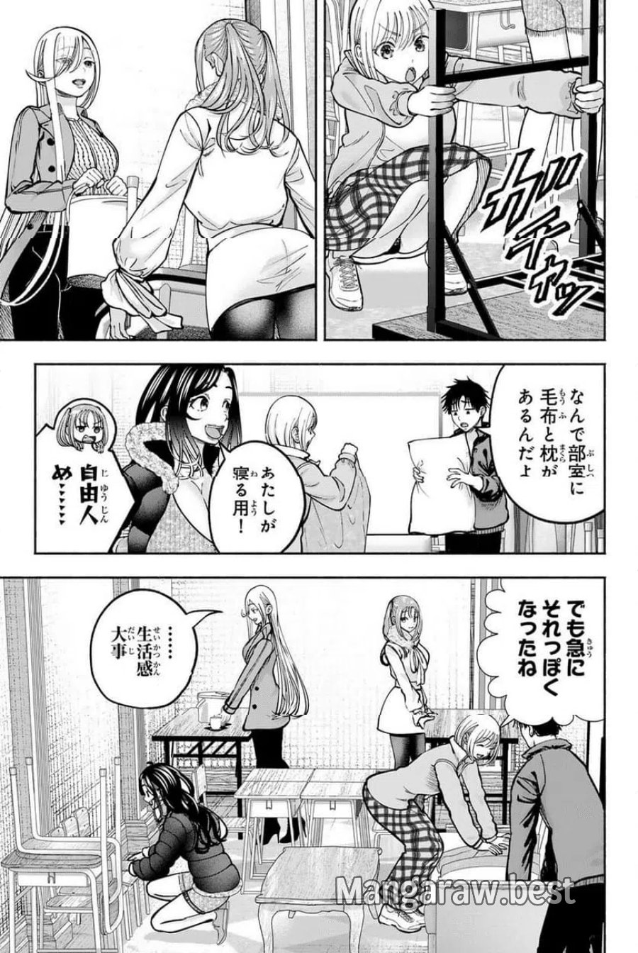 卒業アルバムの彼女たち 第37話 - Page 3