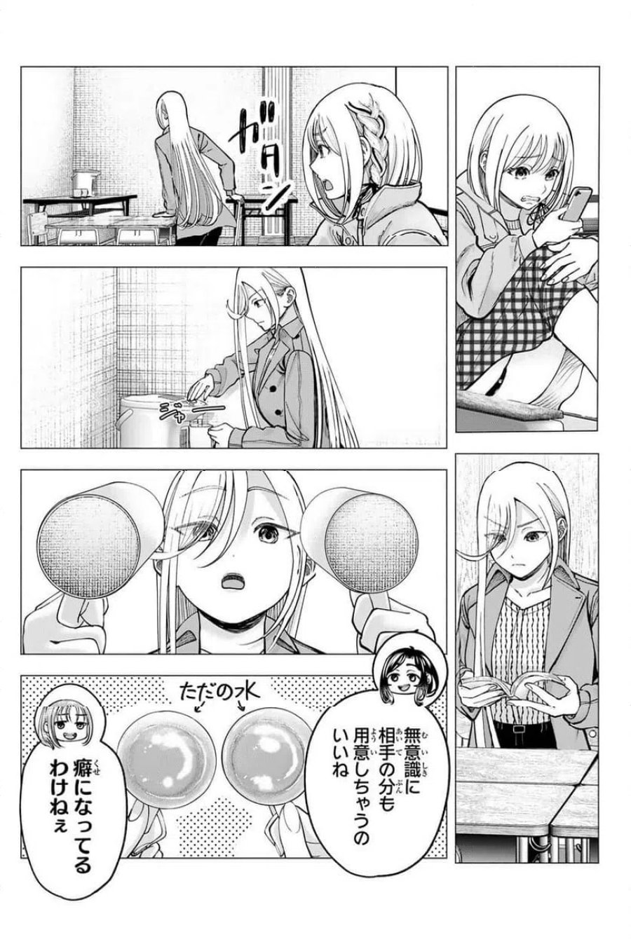 卒業アルバムの彼女たち 第37話 - Page 5