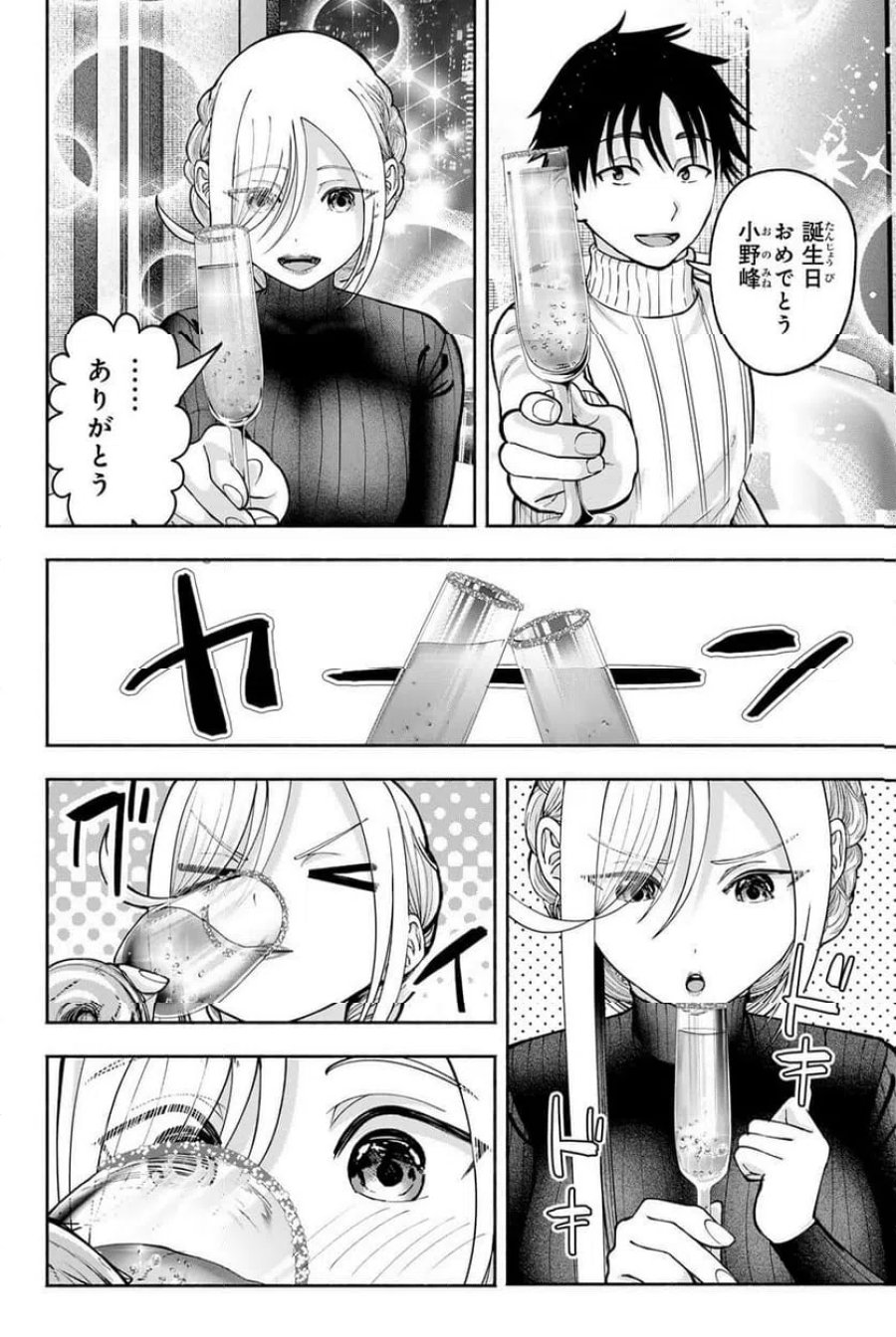 卒業アルバムの彼女たち 第39話 - Page 10
