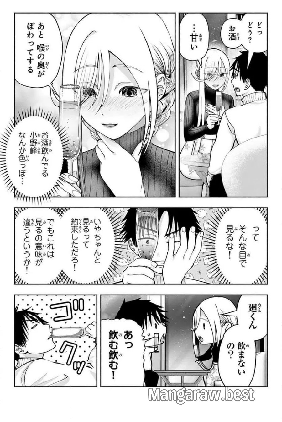 卒業アルバムの彼女たち 第39話 - Page 11