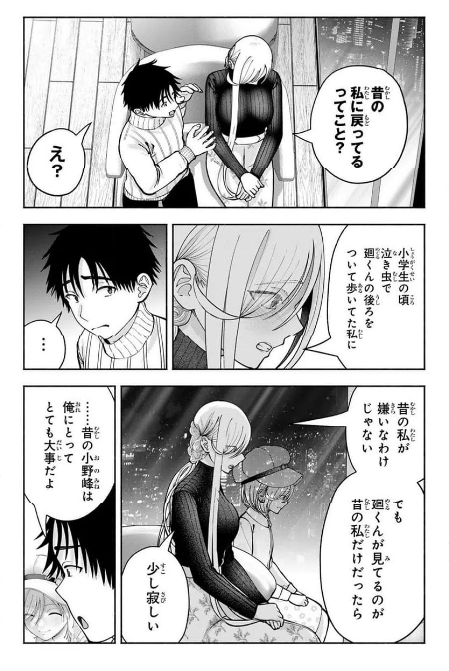 卒業アルバムの彼女たち 第39話 - Page 14