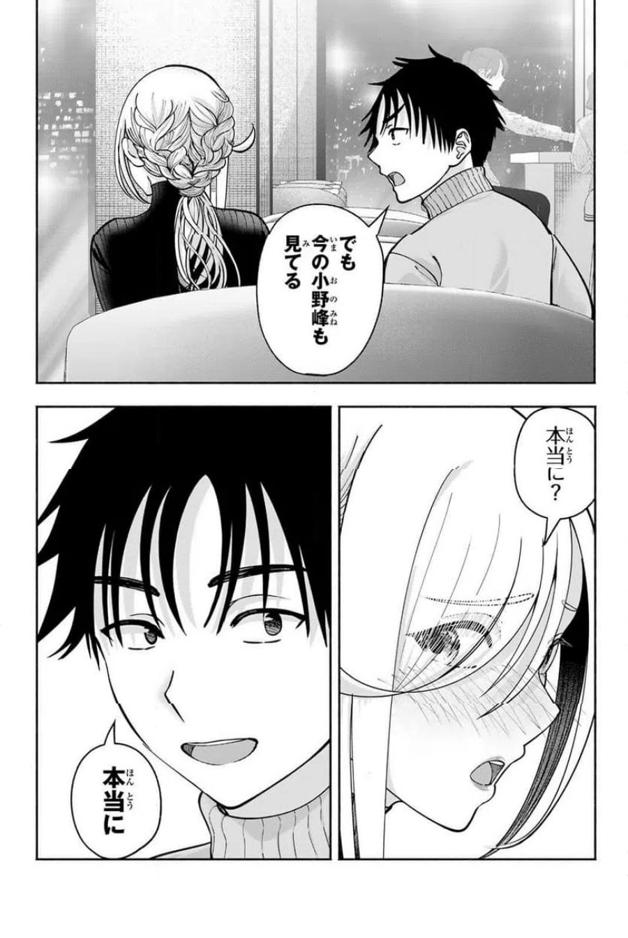 卒業アルバムの彼女たち 第39話 - Page 15
