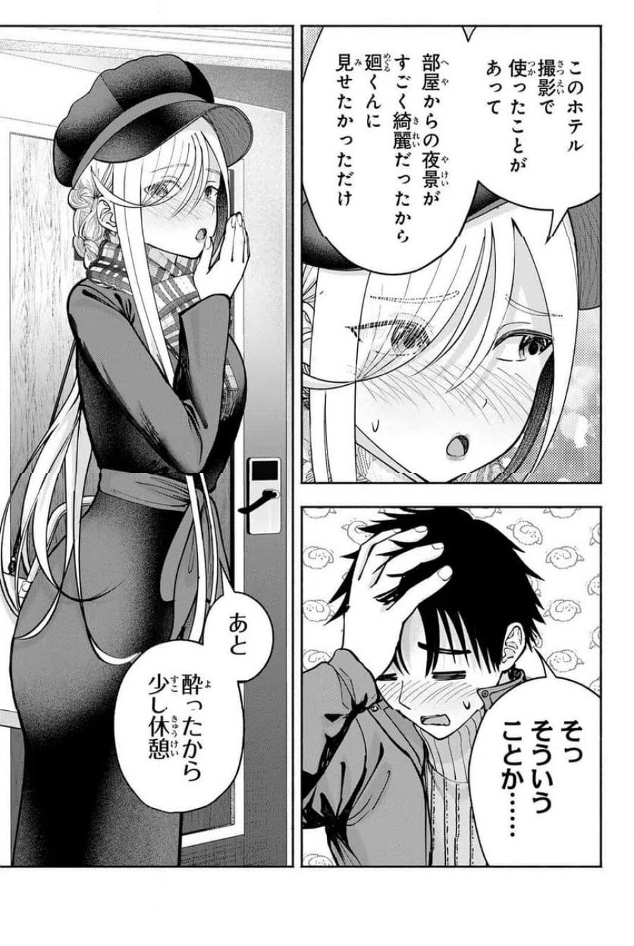 卒業アルバムの彼女たち 第39話 - Page 19