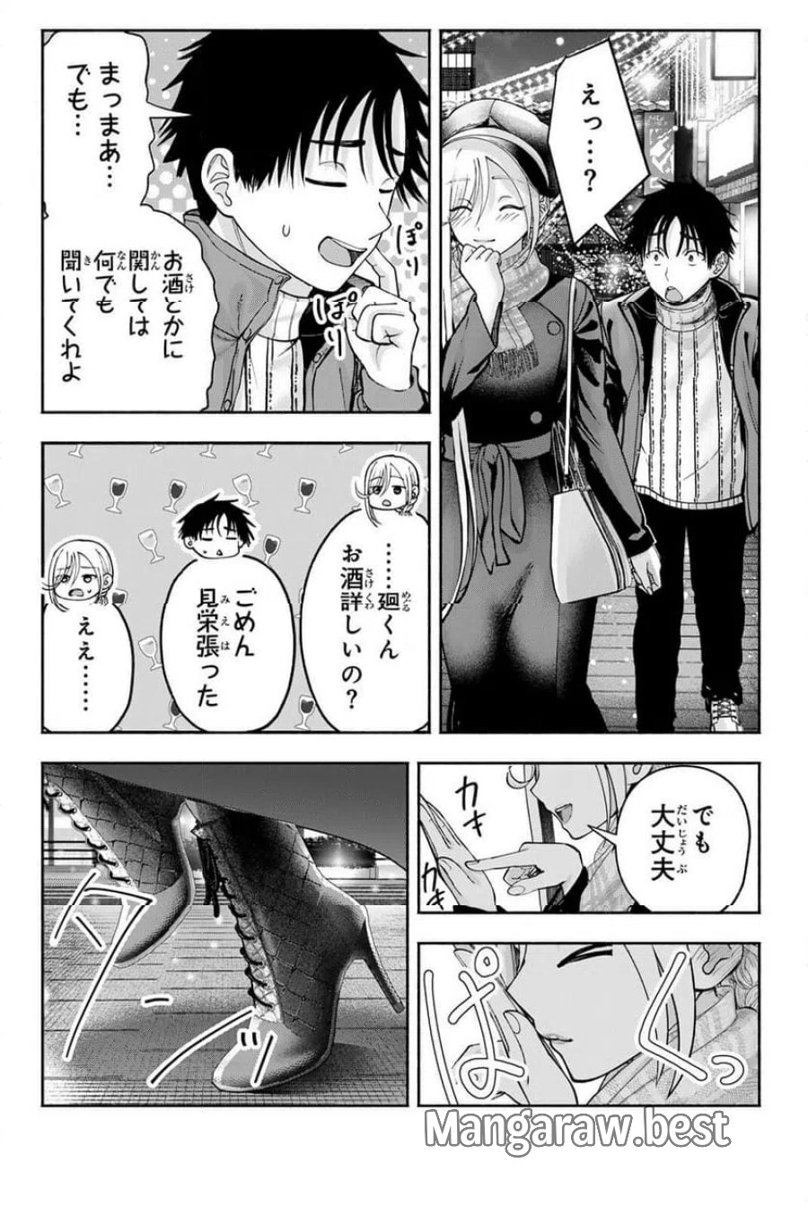 卒業アルバムの彼女たち 第39話 - Page 4