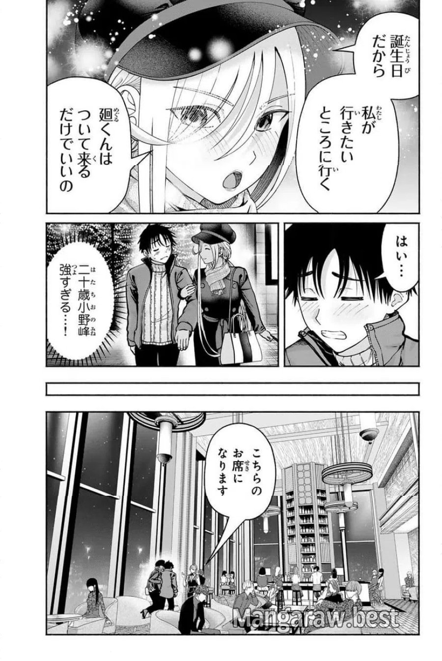 卒業アルバムの彼女たち 第39話 - Page 7